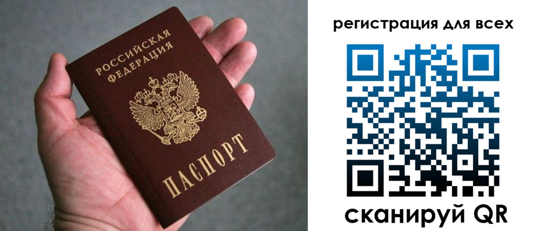 прописка ребенка в Ртищево