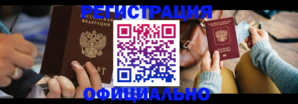 прописка для школы в Ртищево