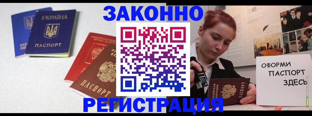 прописка для школы в Ртищево