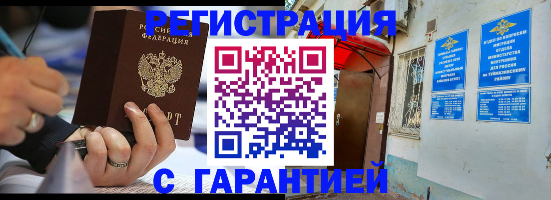 где прописаться в Ртищево