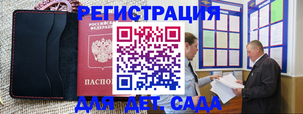 регистрация для школы в Ртищево